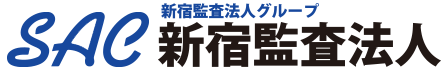 新宿監査法人